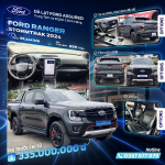 FORDRANGER STORMTRAK 2024 0